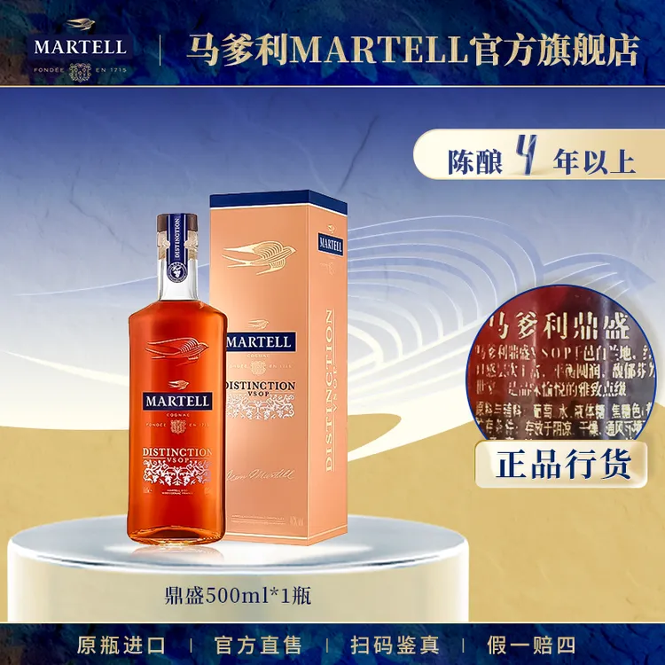【开吃节】Martell马爹利鼎盛500ml干邑洋酒经典进口白兰地
