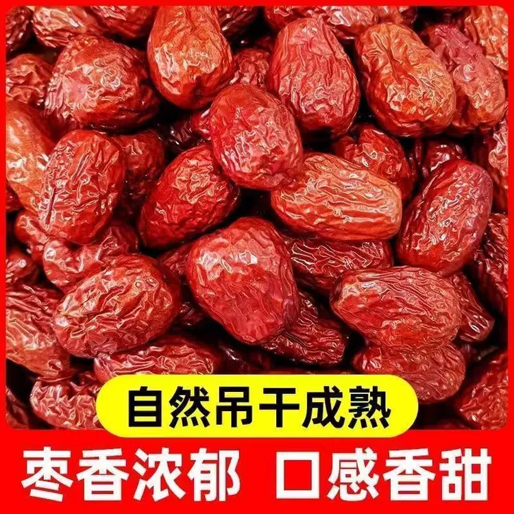 [三斤装]新疆大枣干枣推荐泡水煮粥煲汤干枣休闲零食商品图