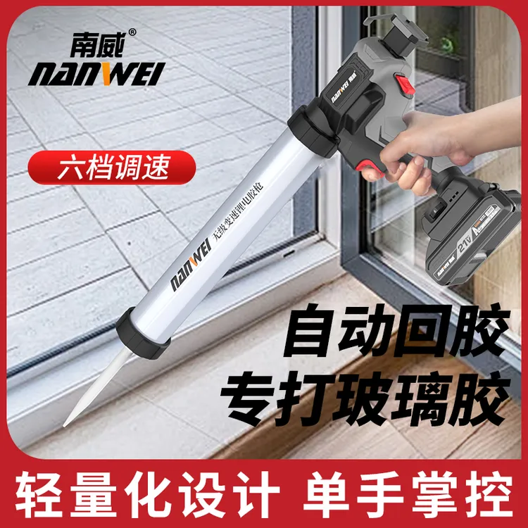 南威电动玻璃胶枪无级变速结构胶枪软硬胶家用无线锂电打胶骑士