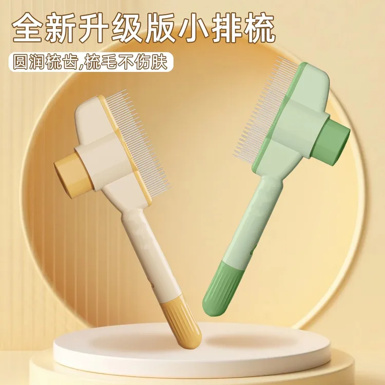 宠物梳子狗狗梳毛排梳毛刷长毛密齿针梳开结去浮毛神器宠物专用梳