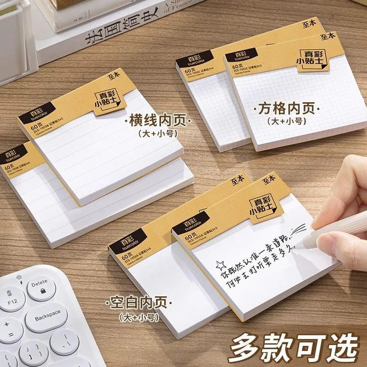 真彩便利贴学生用便签纸网格标签贴纸高颜值n次贴考研带横线初中