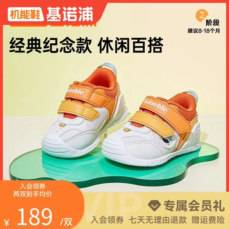 Q基诺浦经典学步鞋24秋春秋婴幼儿软底步前鞋宝宝机能鞋GB2047拼