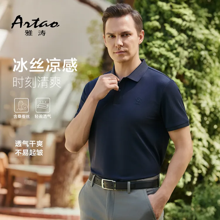 雅涛【凉感+桑蚕丝】夏季男士弹力短袖POLO衫休闲商务运动服透气