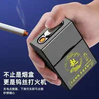 充电打火机烟盒一体20只装男创意个性便携粗盒整盒装烟盒子防风