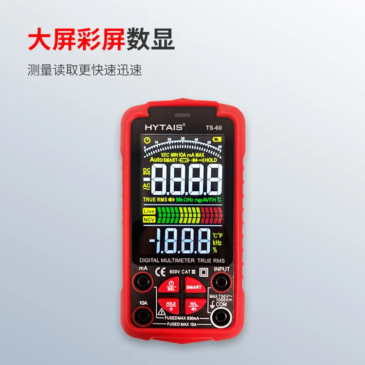 大屏防摔智能语音多功能高精度全自动电工专用数显万用表