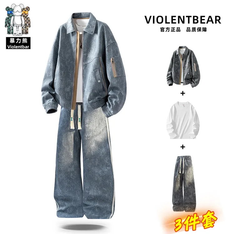 【暴力熊三件套】设计师款男装混搭一整套秋季套装潮牌肌理感夹克衫