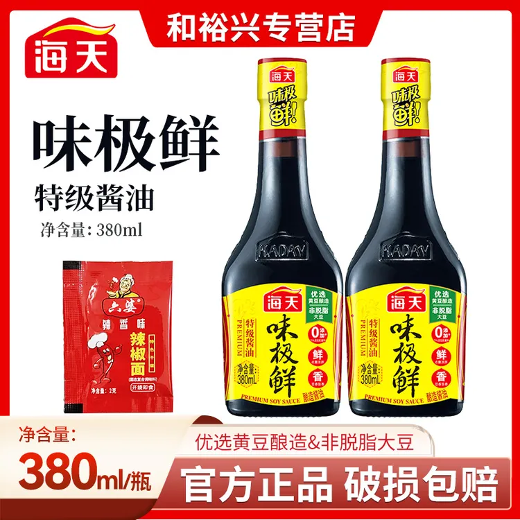海天味极鲜380ml 特级酱油黄豆酿造生抽炒菜凉拌提鲜家用调味品