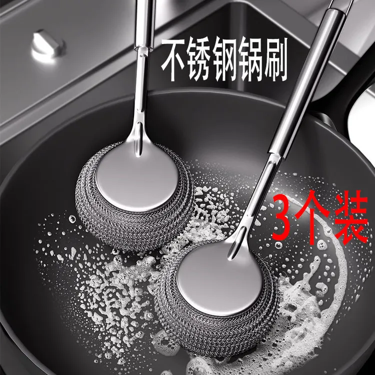 【3个装新人包邮】不锈钢锅带柄长刷厨房洗锅钢丝球洗碗刷锅自动