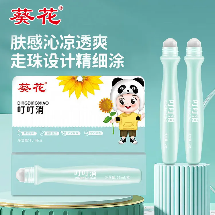 【买二送一】葵花叮叮消宝宝植萃温和舒缓清凉夏季户外便携舒缓膏