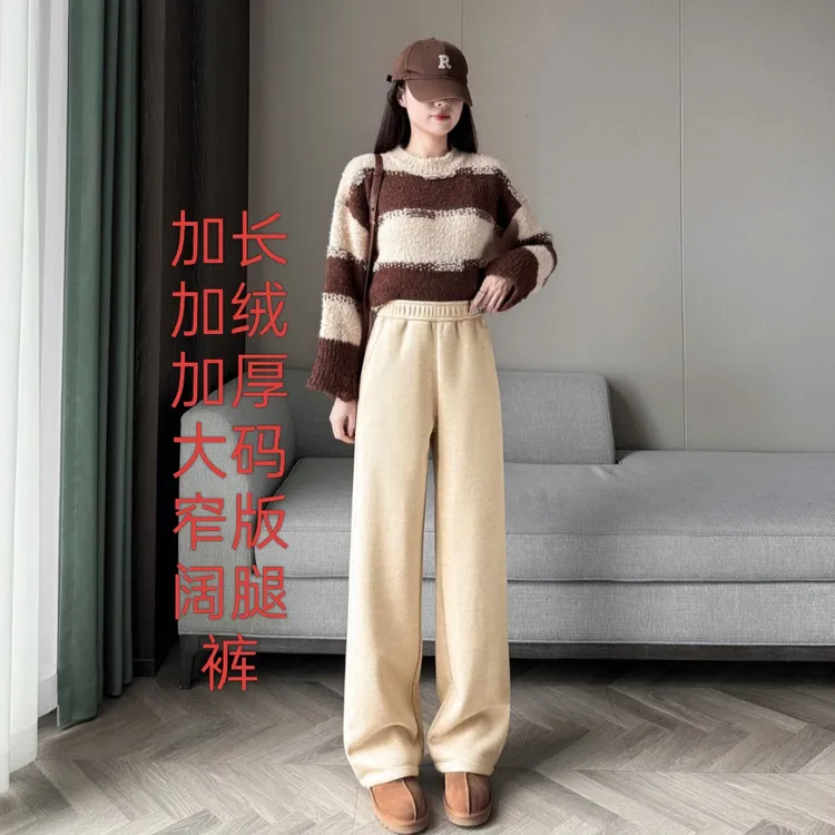 秋冬加绒加厚高个子高腰窄版阔腿裤显瘦百搭垂感休闲毛呢裤子女