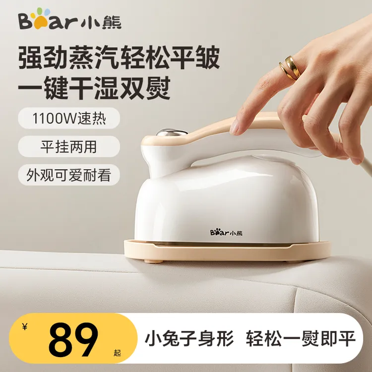 小熊挂烫机2025新款家用熨烫机小兔子蒸汽小型手持便携熨斗烫衣服