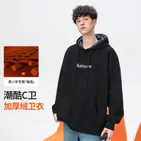 初中生加绒连帽卫衣冬装2025新款青少年秋冬季衣服男大童休闲上衣