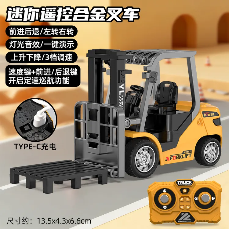 迷你合金遥控叉车玩具2025新款无线电动可升降桌面摆件工程车礼物