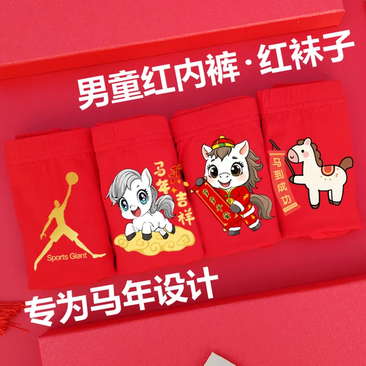 12岁男童红内裤本命年男孩红色平角裤纯棉学生2026年马年三角短裤