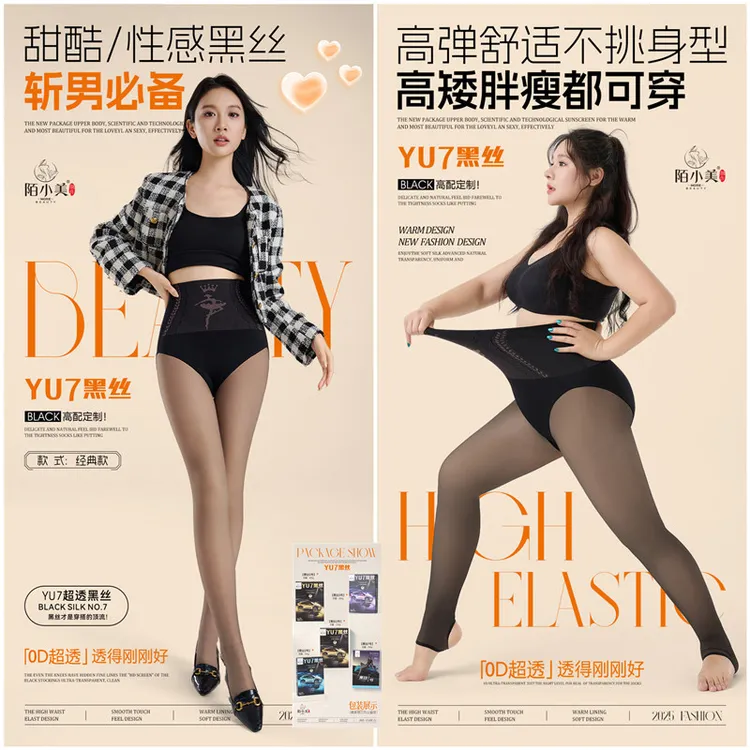 陌小美0D超透黑丝水光袜女连裤打底裤提臀透肤光腿丝袜一空姐袜