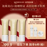 泉意淡纹淡斑美白防晒乳（赠黑兰维水乳套-适合干油混皮）