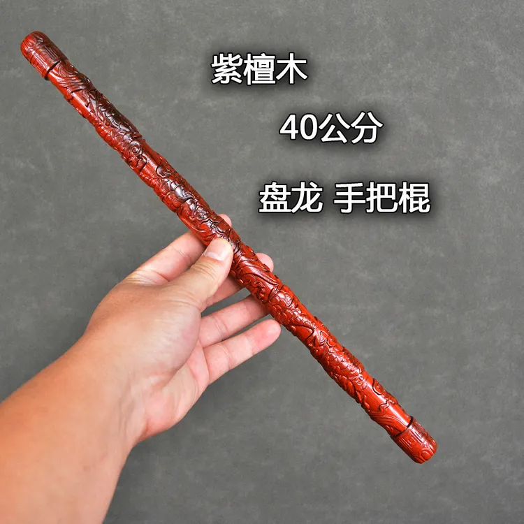 紫檀木手把棍把玩棍健身棍太极棍盘玩棍小细棍短棍盘龙棍二龙戏珠