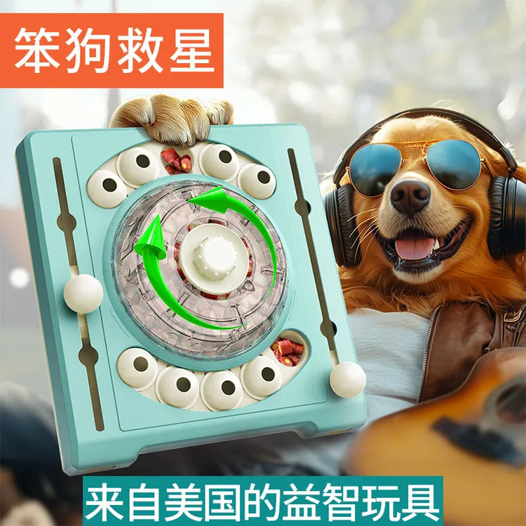 美国KADTC智慧猎犬狗狗打碟机宠物益智漏食零食玩具嗅闻智力用品