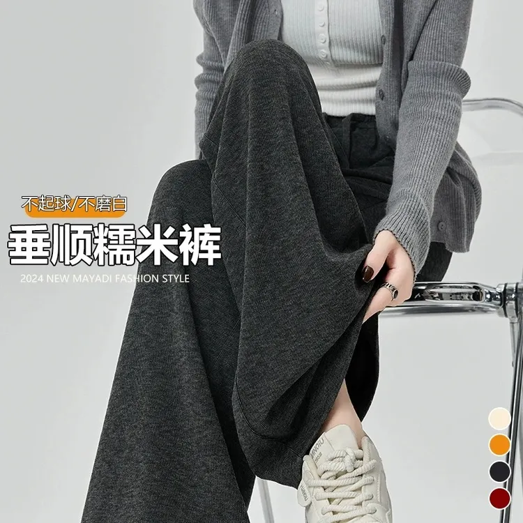 深灰色糯米裤女春秋冬季加绒高腰直筒垂感慵懒拖地软糯宽松阔腿裤
