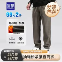 【罗蒙专场】男士加厚灯芯绒百搭休闲裤直筒裤3K147A30A