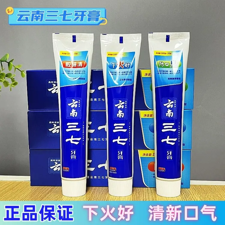三七草本牙膏清火护龈清新口气预防牙龈肿痛和口腔溃疡