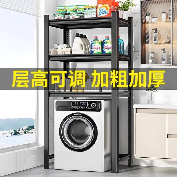洗衣机上方置物架家用货架多层架子行李箱收纳架厨房阳台高脚铁架