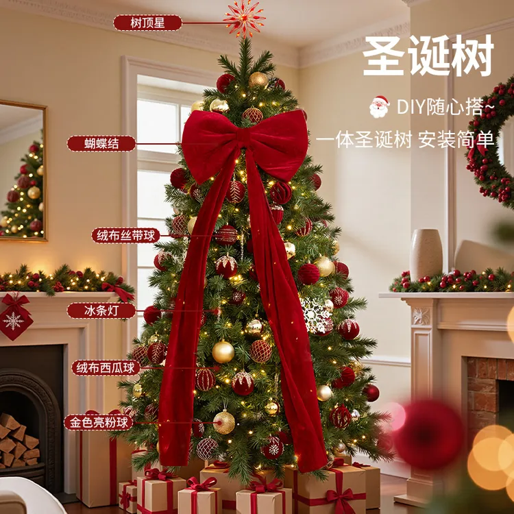 2025新款圣诞树家用客厅仿真摆件圣诞节装饰发光蝴蝶结挂件套餐