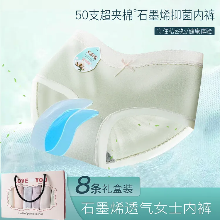 秋冬款女生春中腰抑菌内档三角女生内裤