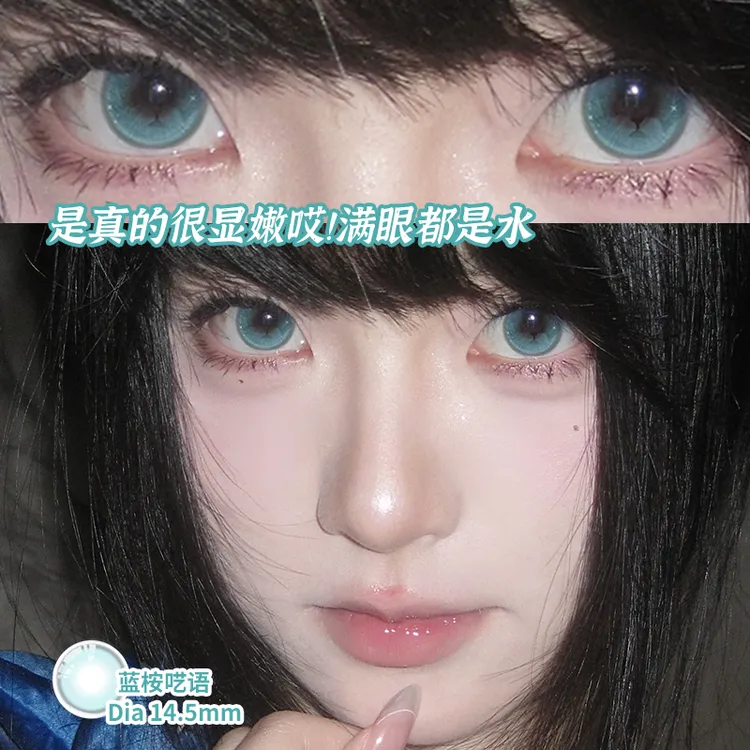 OVOLOOK【日抛10片装】蓝桉呓语清透无锁边学生大直径美瞳隐形眼镜