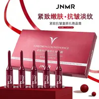 【院线2.0升级版扎扎霜】英国JNMR紧致抗皱童颜扎微晶霜（到手三盒）