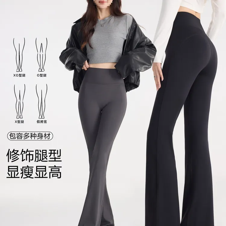 秋季微喇叭裤女高级感显瘦显高紧身微喇裤户外瑜伽鲨鱼裤女外穿