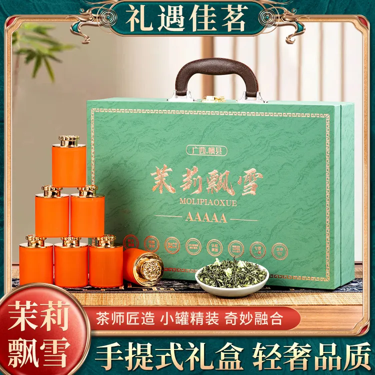 茉莉飘雪花茶茶叶新茶茶浓香型茉莉飘雪茶叶新茶茶叶礼盒装礼品茶