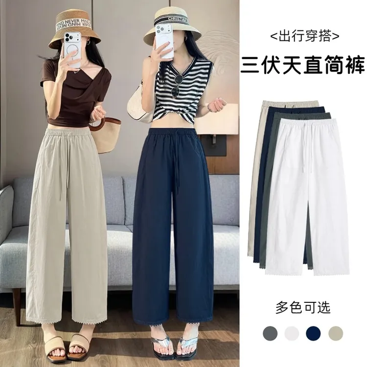 三伏天花边直简裤女夏季凉感遮胯显瘦百搭透气小个子宽松休闲裤子