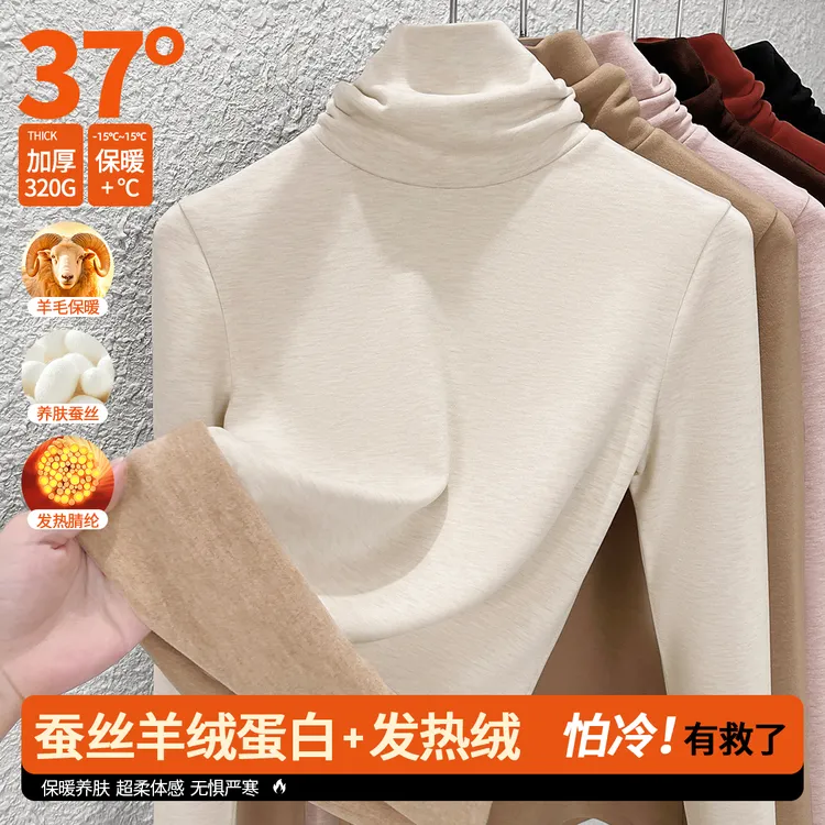 双面绒堆堆领秋衣女上衣含羊蚕丝毛保暖衣加厚加绒发热打底衫冬季