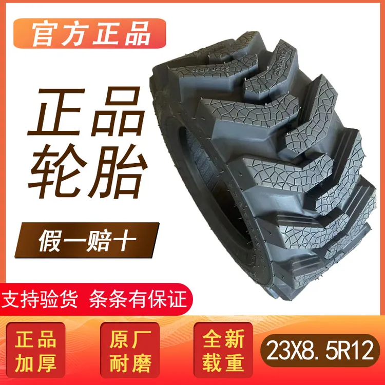电动小铲车装载机轮胎23x8.5-12 环卫扫地机滑移机27x10.5-15轮胎