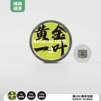 5g丨绿茶丨黄金一叶丨安吉黄金芽丨2025's丨2025-007黑字