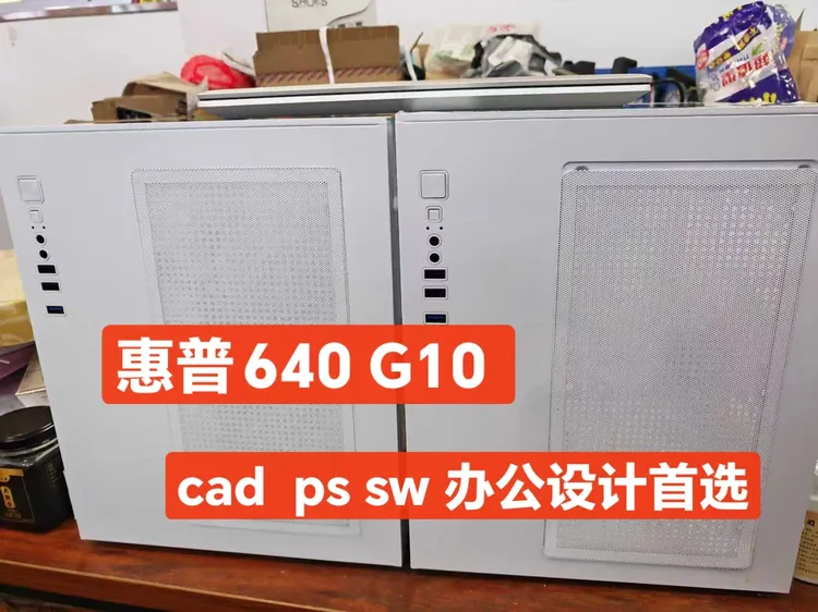 99新 HP/惠普 惠普作图设计办公