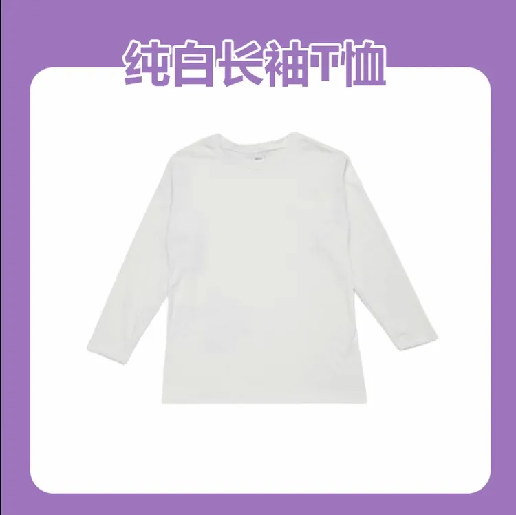 MissWiss 正品白色长袖可外穿可内搭宽松版高弹X