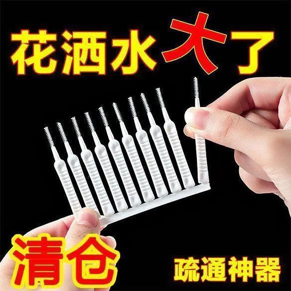 花洒孔清洁刷水龙头缝隙刷沐浴莲蓬头防堵塞多功能清洗疏通神器