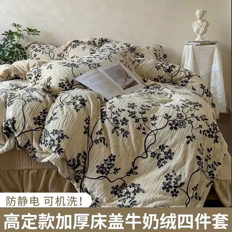 优雅轻奢立体雕花牛奶绒床盖四件套床品套件大气美观亲肤舒适