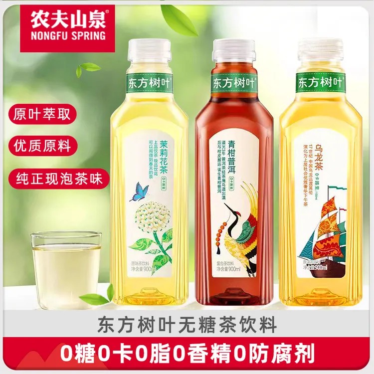 农夫山泉东方树叶茉莉花茶乌龙无糖茶饮料900ml整箱12瓶特价普洱