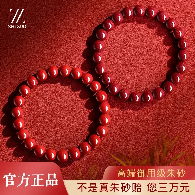 含辰砂工艺品正品朱砂手串男女款高纯度紫金砂帝王砂情侣礼物手链