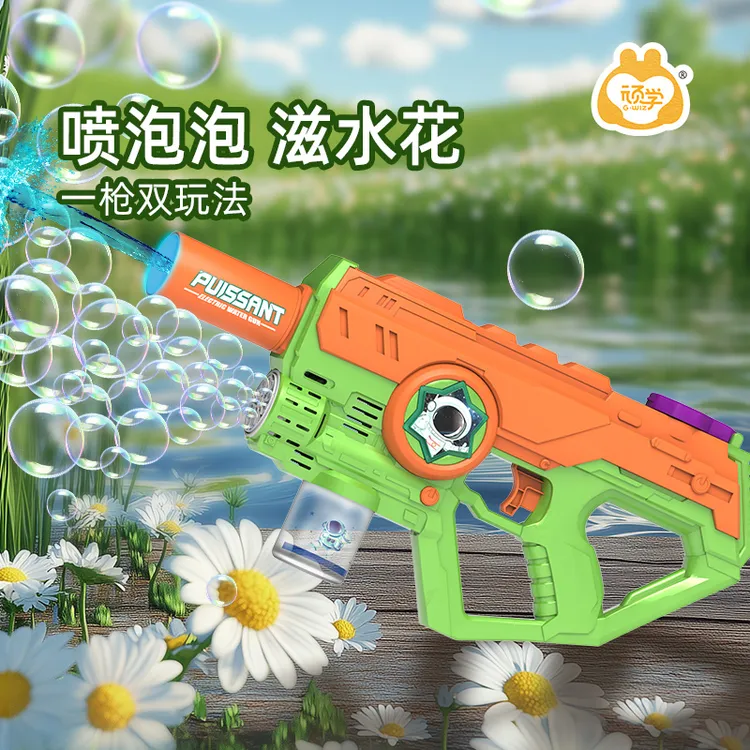 顽学gwiz水枪泡泡机防漏水泡泡枪吹泡泡滋水儿童玩具