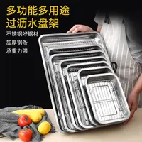 不锈钢淀粉烤肠方盘带网控油架商用托盘滤油盘熟食展示盘烧烤撒料