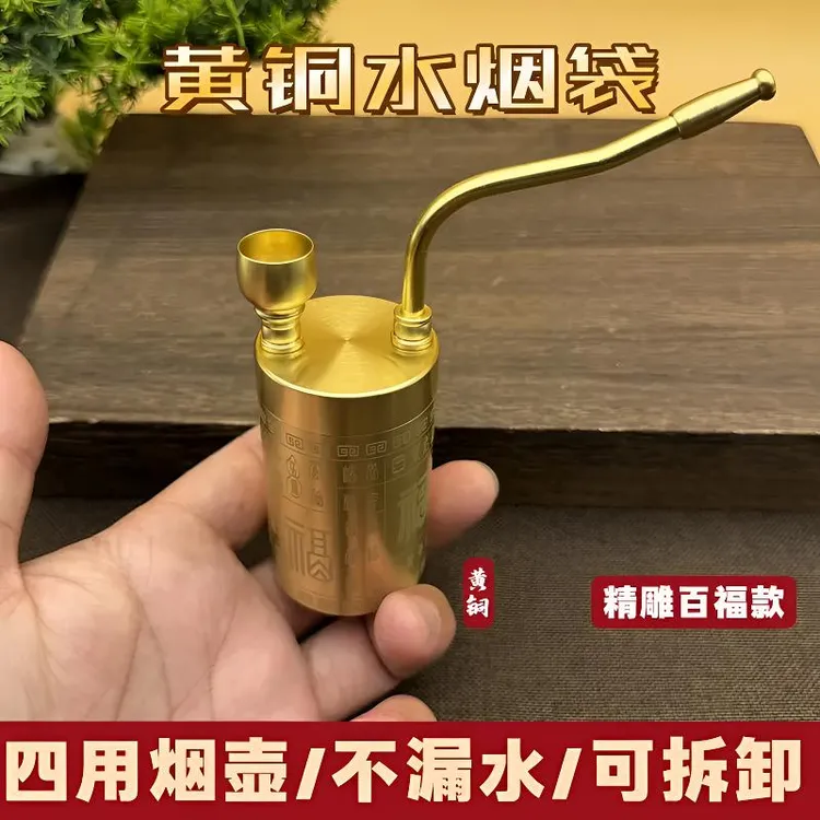 【大容量】纯黄铜百福水烟壶圆柱水过滤黄铜水烟袋四用型百福烟斗