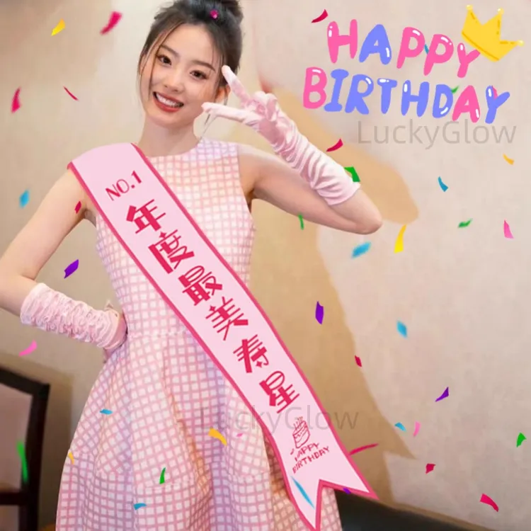 生日道具场景氛围装饰拍照绶带成人公主肩带女氛围感道具生日布置