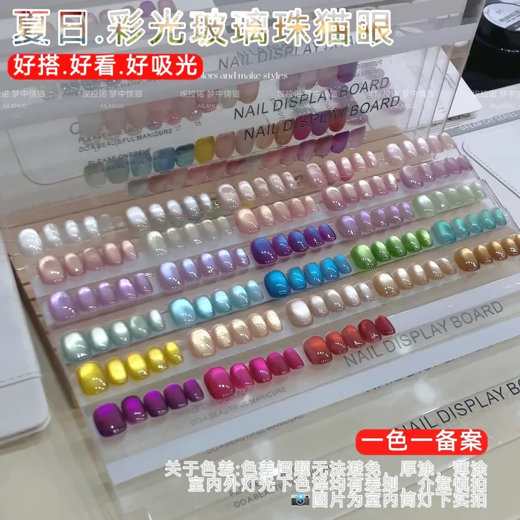 【单选】梦中情猫夏日玻璃珠猫眼胶水果彩光美甲店用水光热门流行色