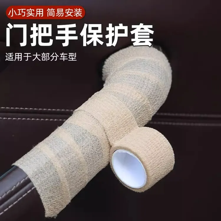 门把手护套防静电拉手防碰防撞垫房防滑车内修补贴货车不残胶无痕