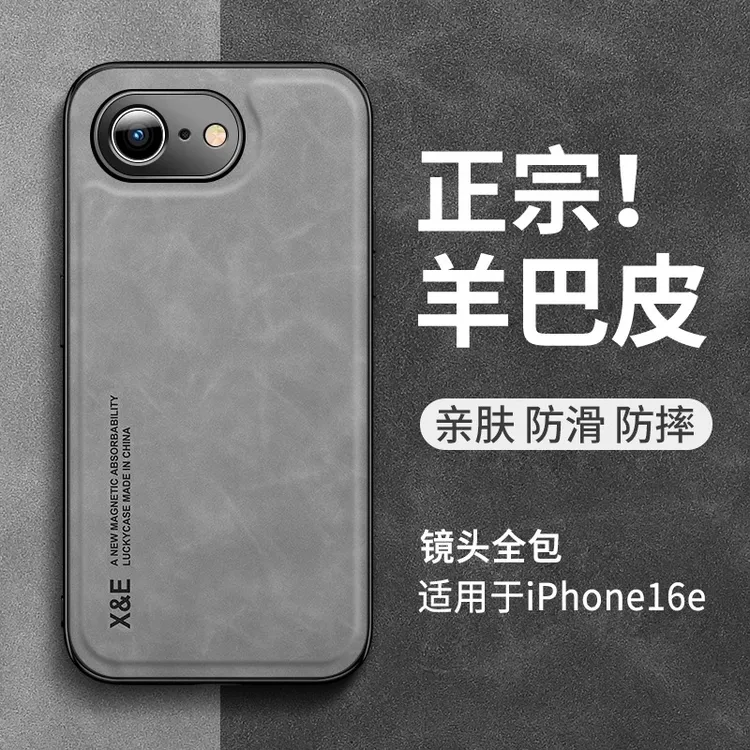 适用苹果16e手机壳新款羊巴皮iphone16e镜头防摔保护套高档商务+
