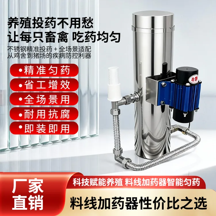 养殖猪场料线加药料线加湿器饲料加湿器养殖设备